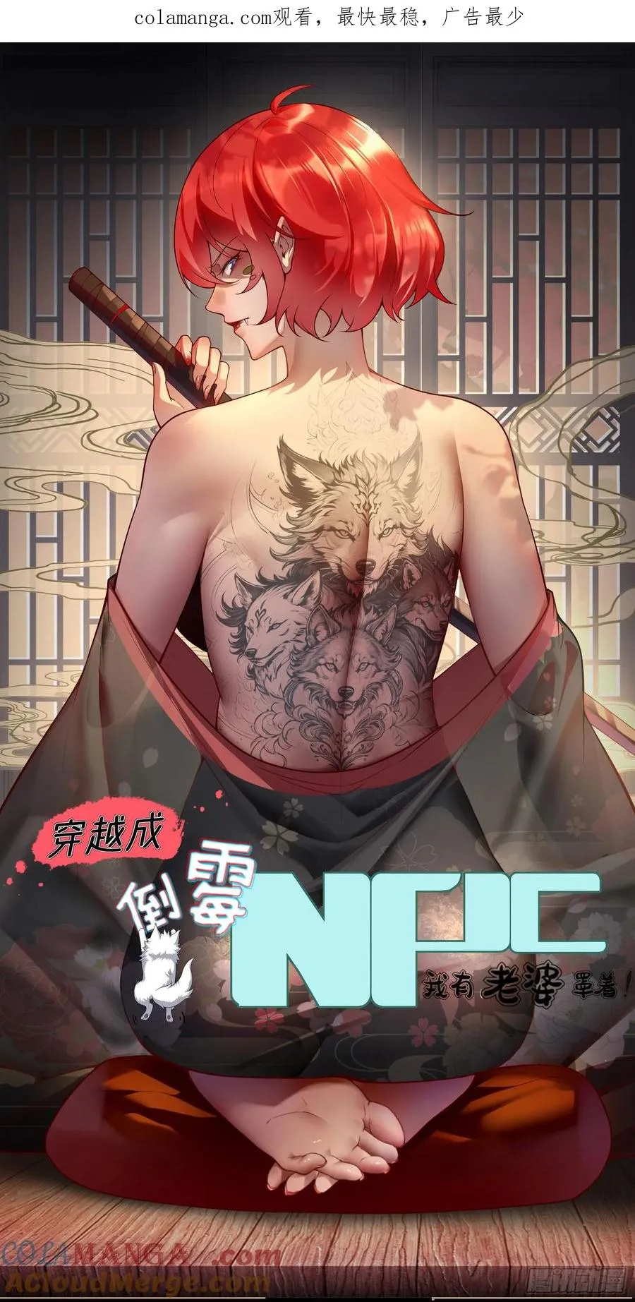 第卌七话 第1页