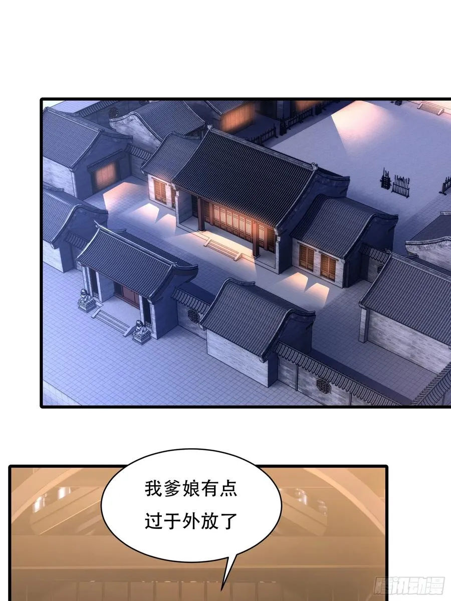 第卌七话 第3页