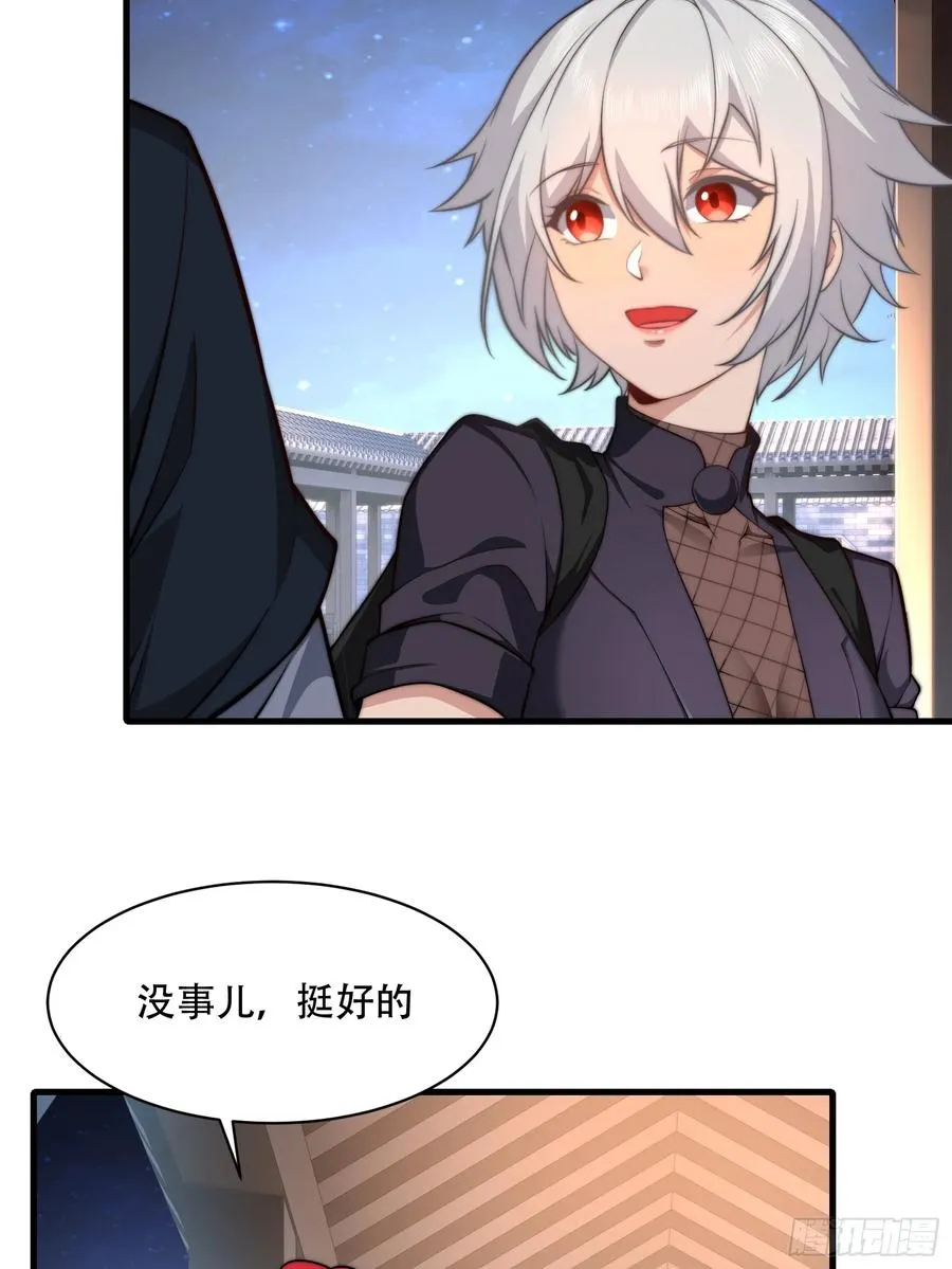 第卌七话 第5页