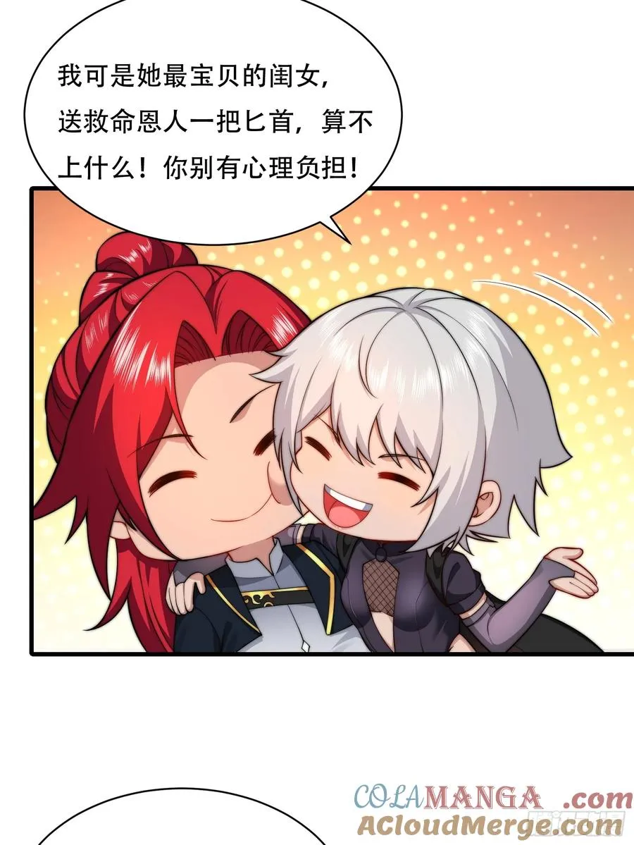 第卌七话 第7页