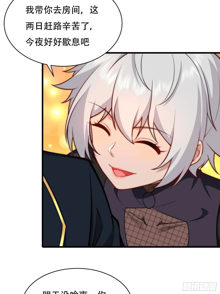第卌七话 第8页