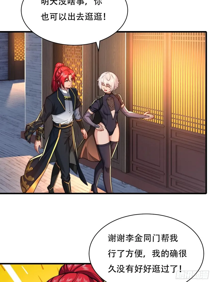 第卌七话 第9页
