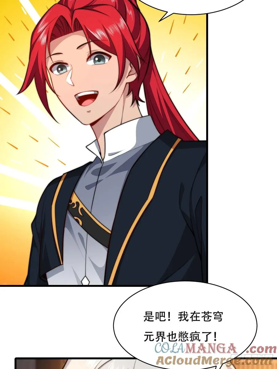 第卌七话 第10页