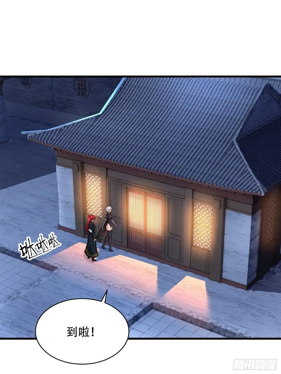 第卌七话 第12页