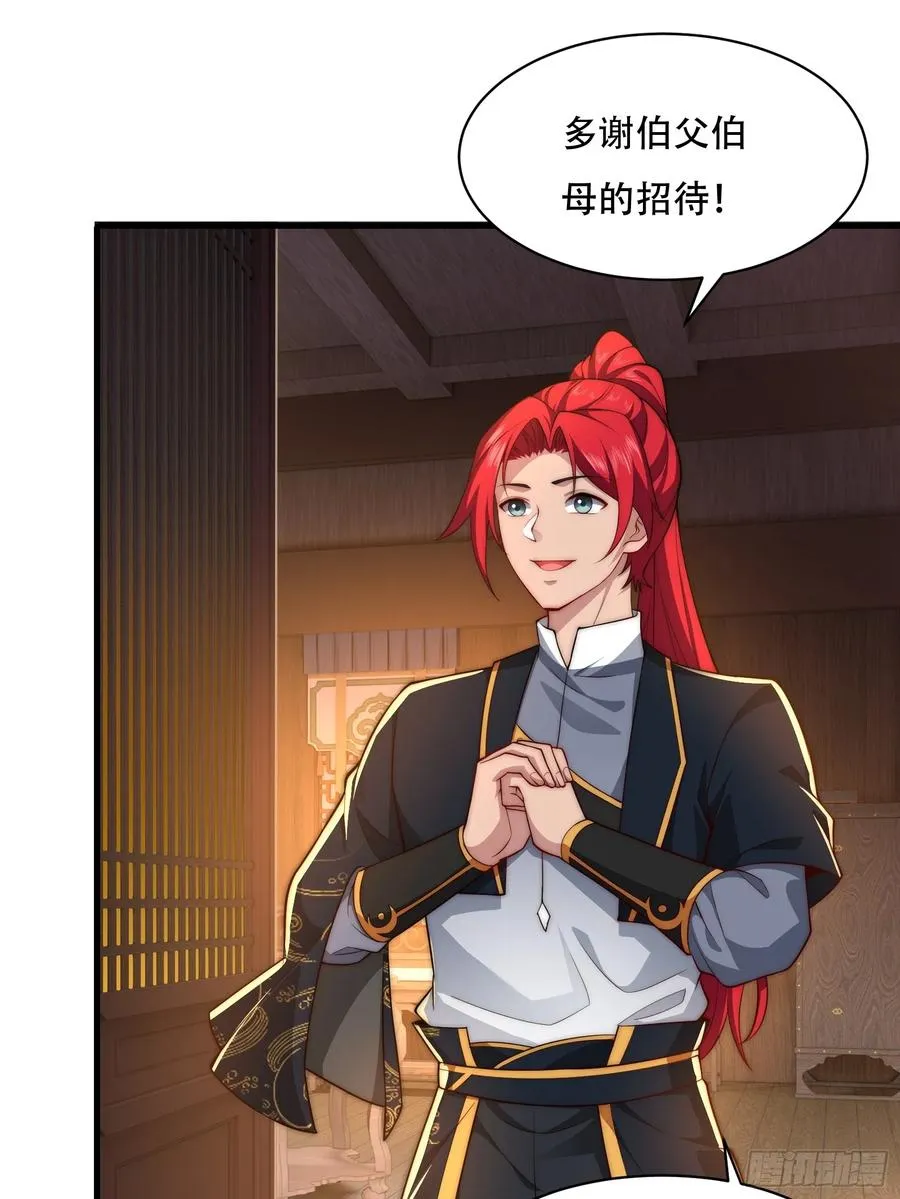 第卌七话 第14页