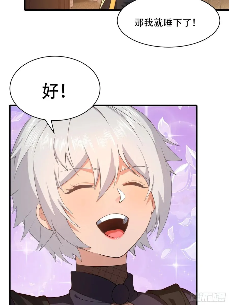 第卌七话 第15页