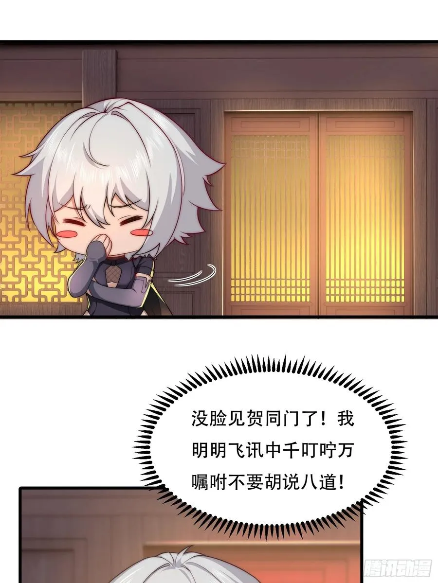 第卌七话 第17页