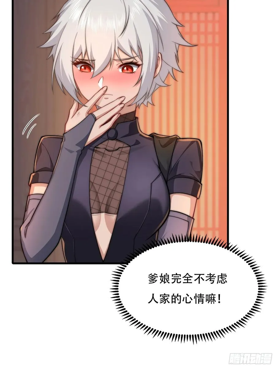第卌七话 第18页