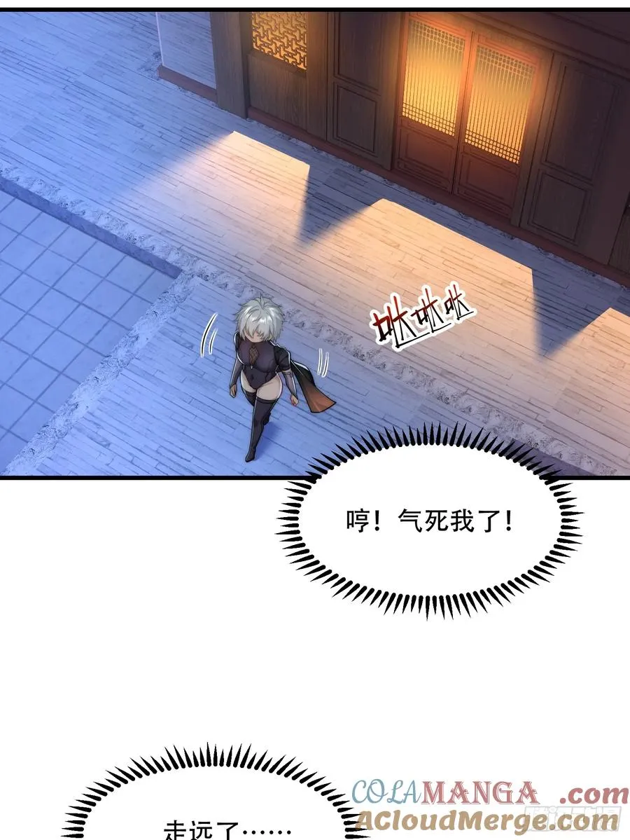 第卌七话 第19页
