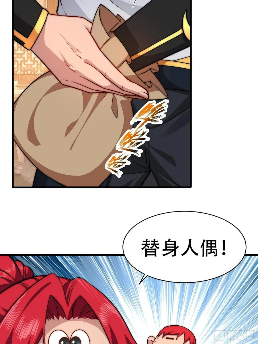 第卌七话 第21页