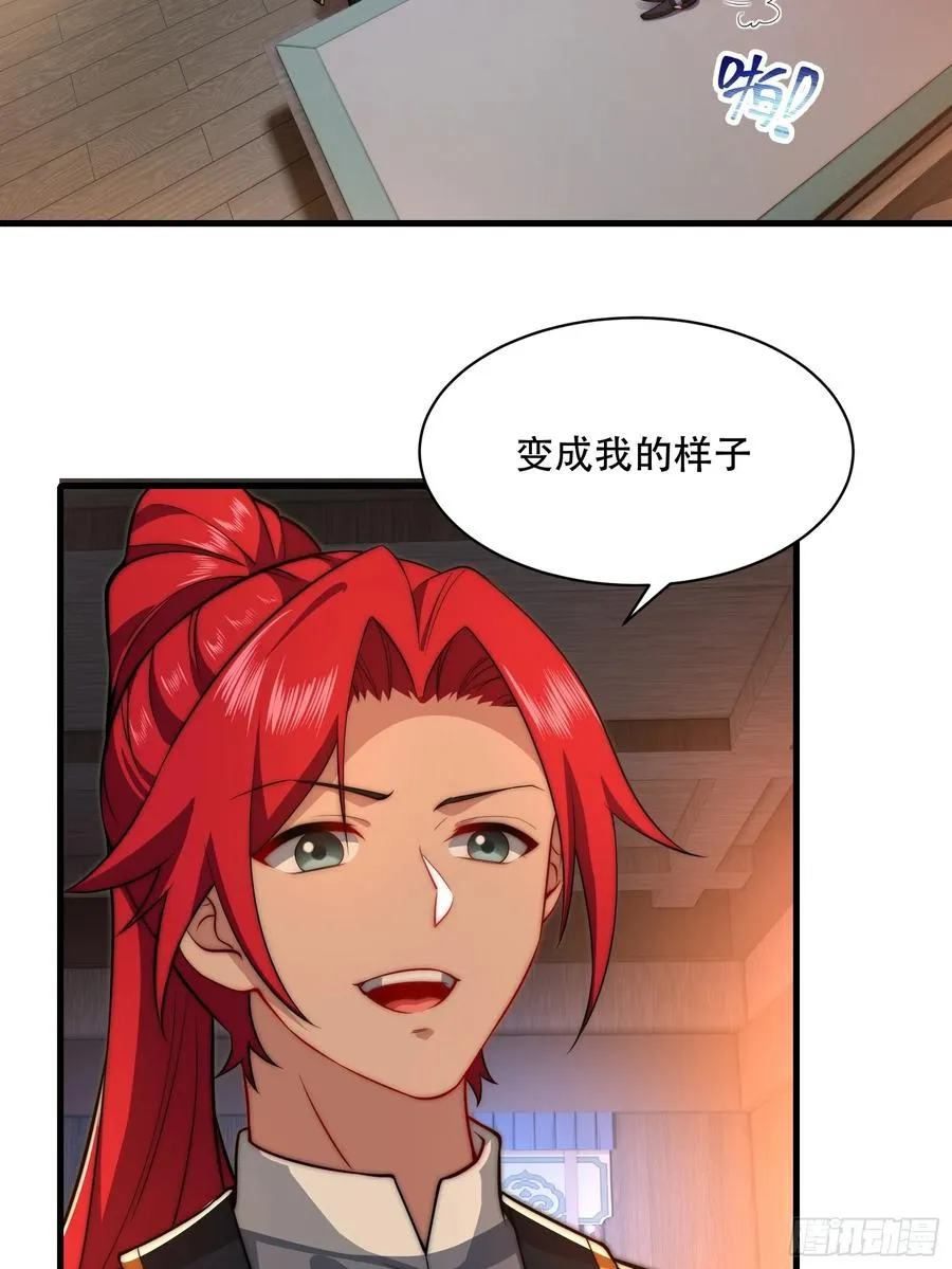 第卌七话 第23页