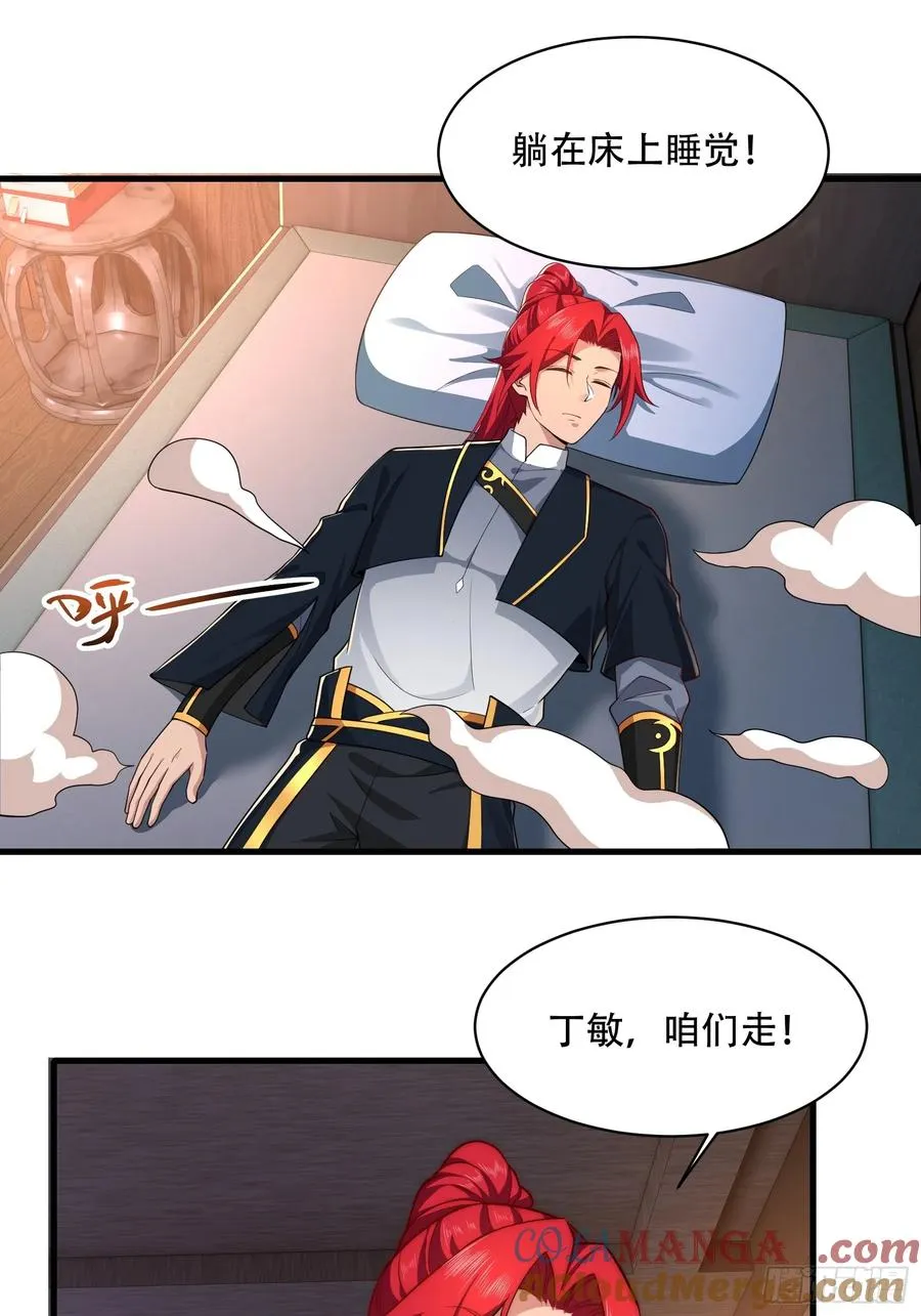 第卌七话 第25页