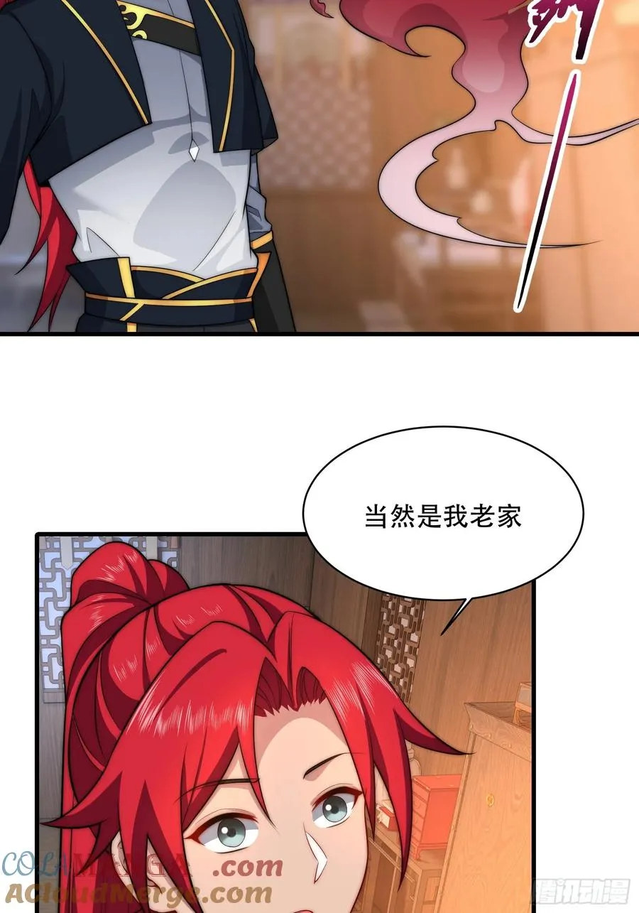 第卌七话 第28页