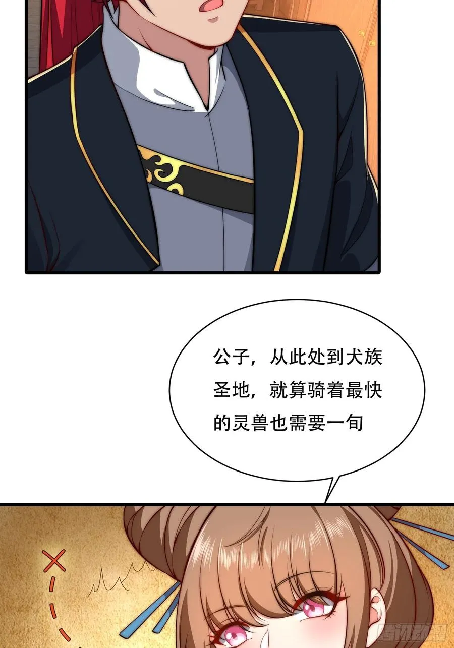 第卌七话 第29页