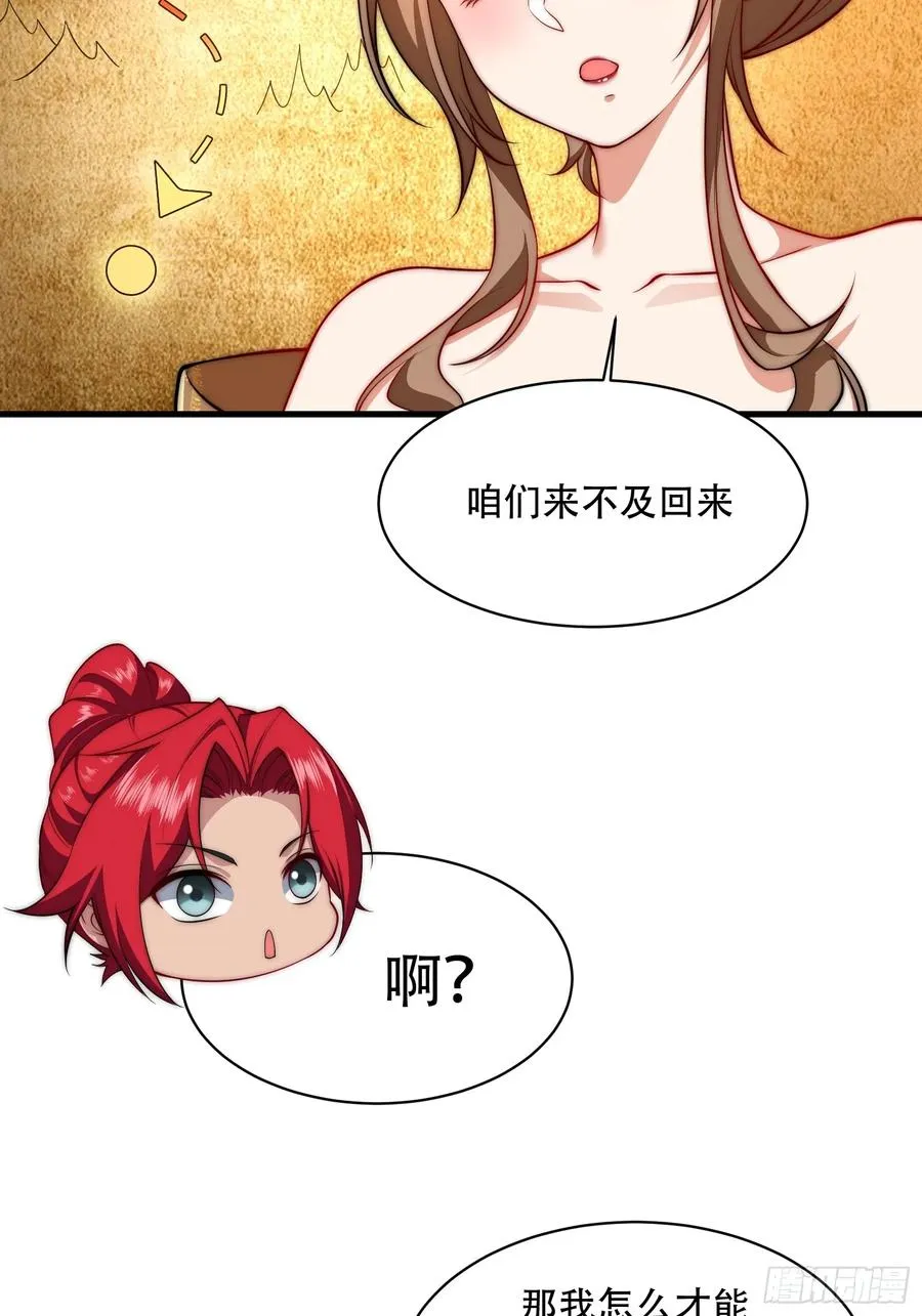 第卌七话 第30页