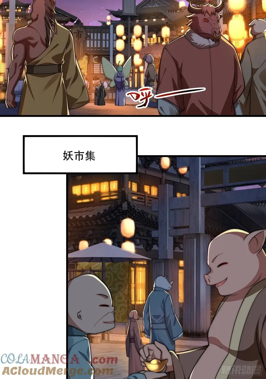 第卌七话 第37页