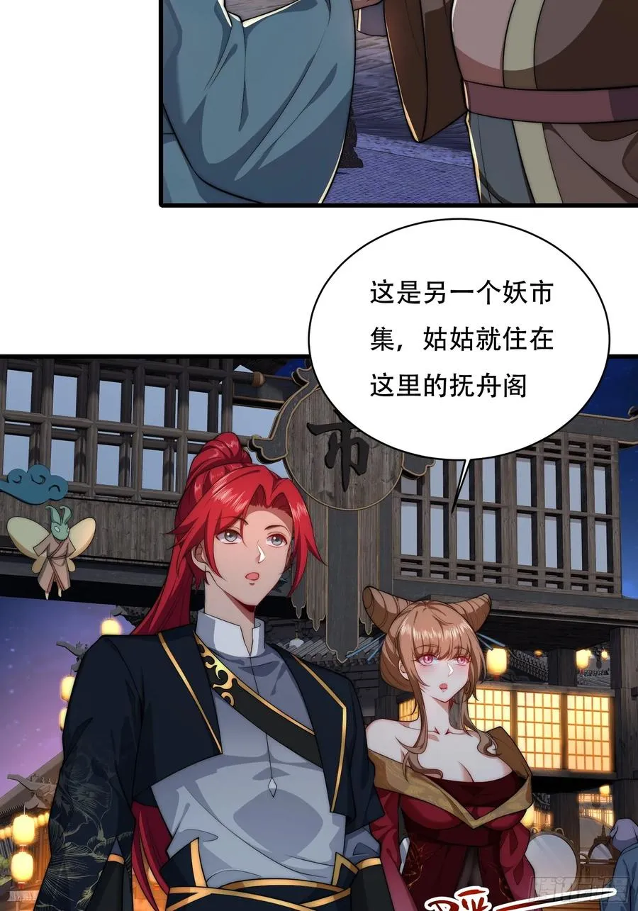 第卌七话 第38页