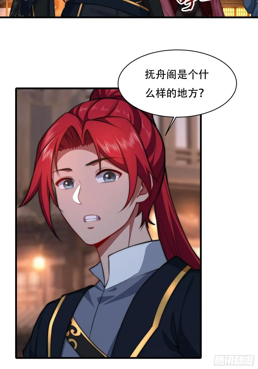 第卌七话 第39页