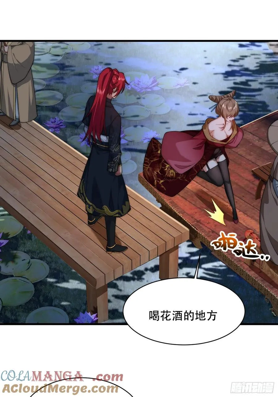 第卌七话 第40页