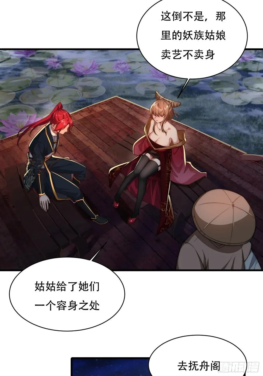 第卌七话 第42页