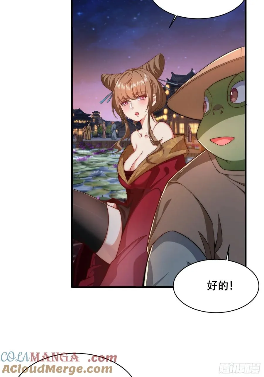 第卌七话 第43页