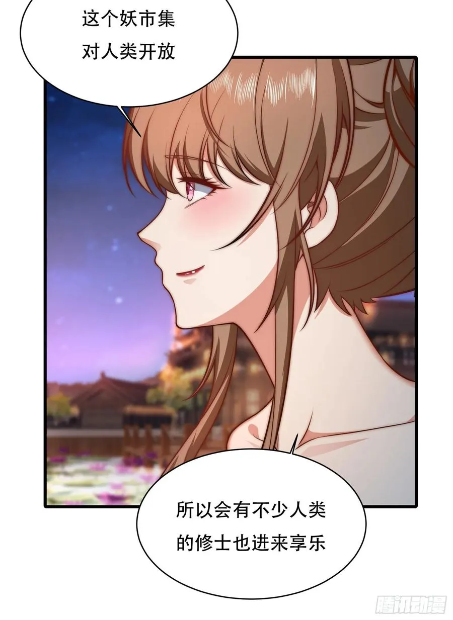 第卌七话 第44页