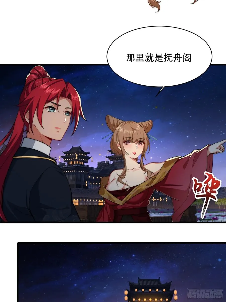 第卌七话 第47页