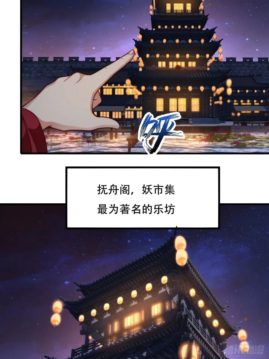 第卌七话 第48页