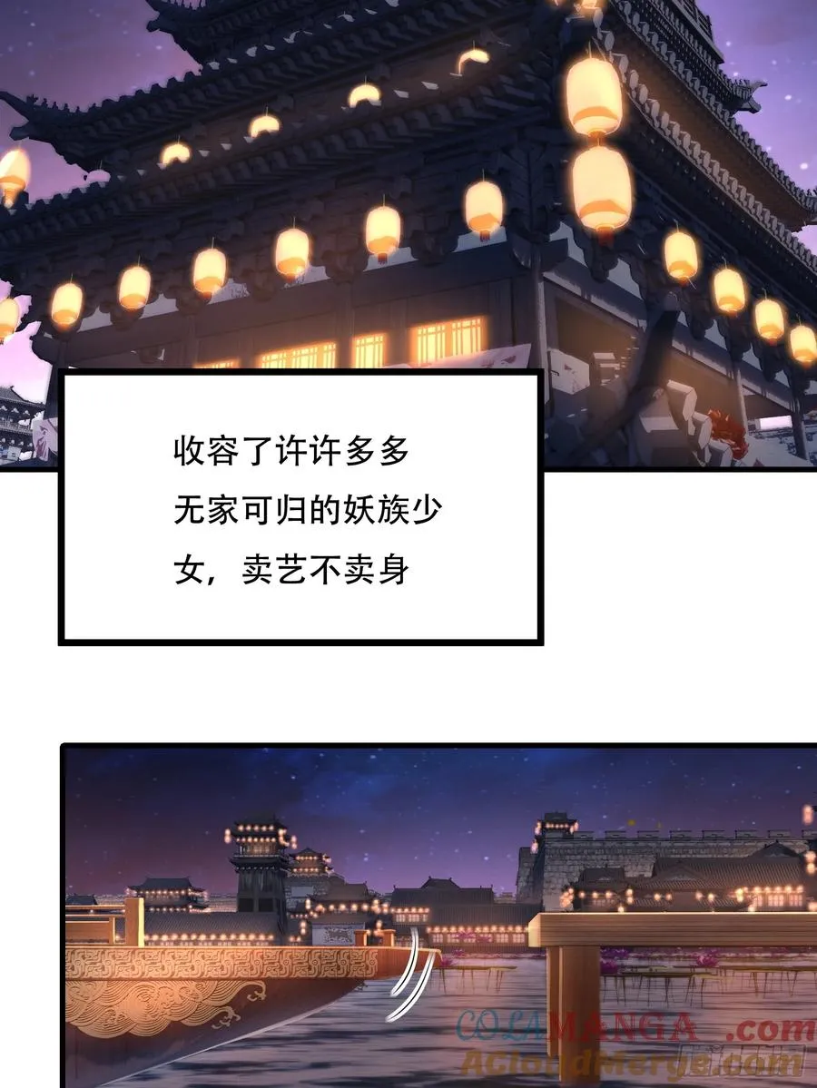 第卌七话 第49页