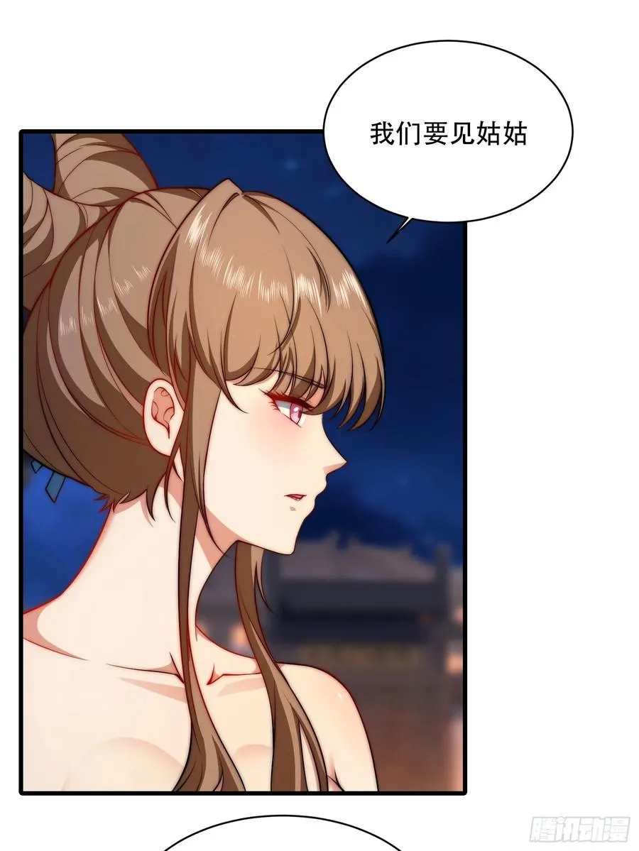 第卌七话 第56页