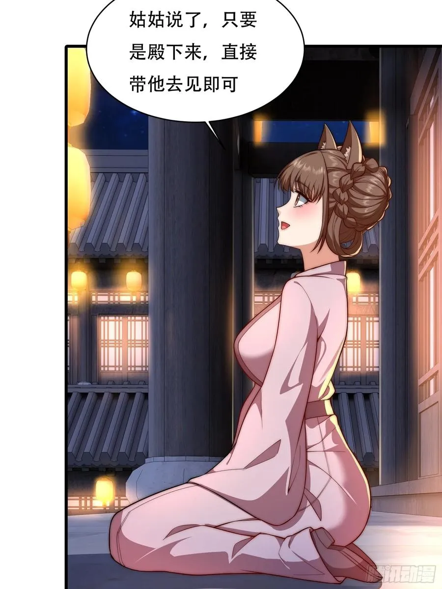 第卌七话 第57页