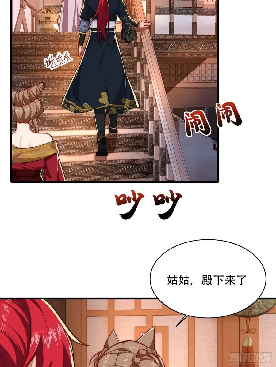第卌七话 第60页