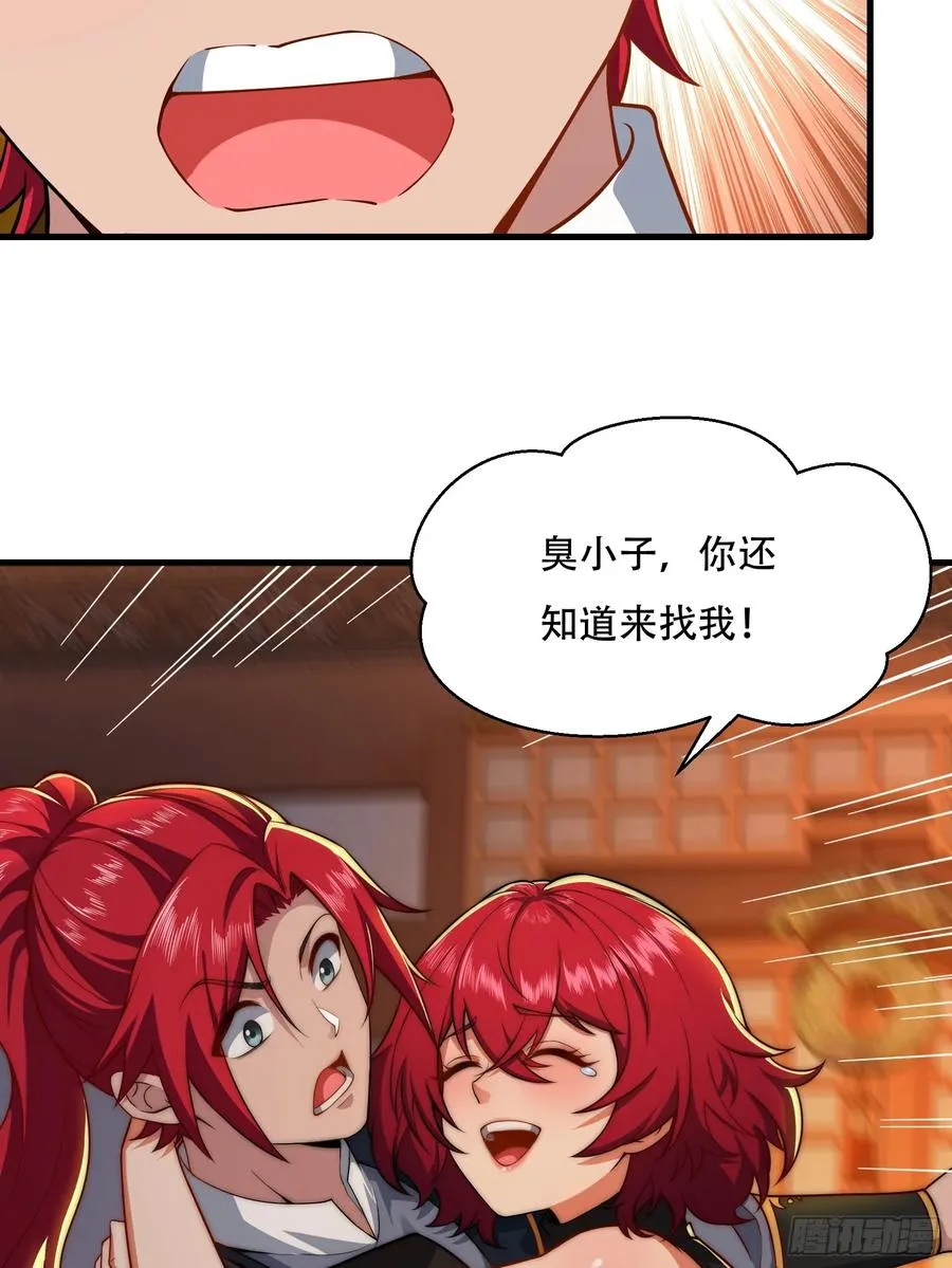 第卌七话 第65页
