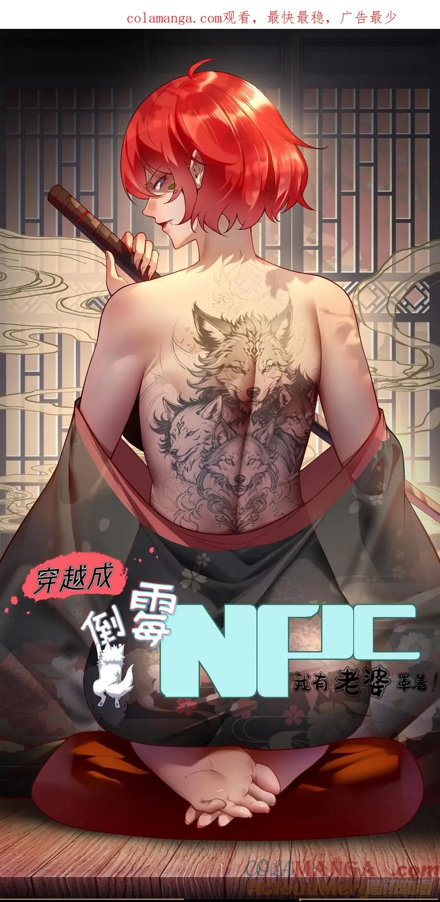 第卌八话 第1页