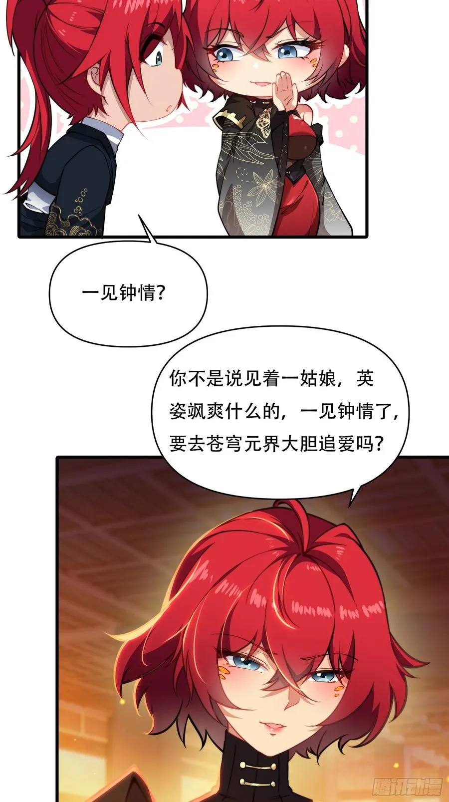 第卌八话 第5页