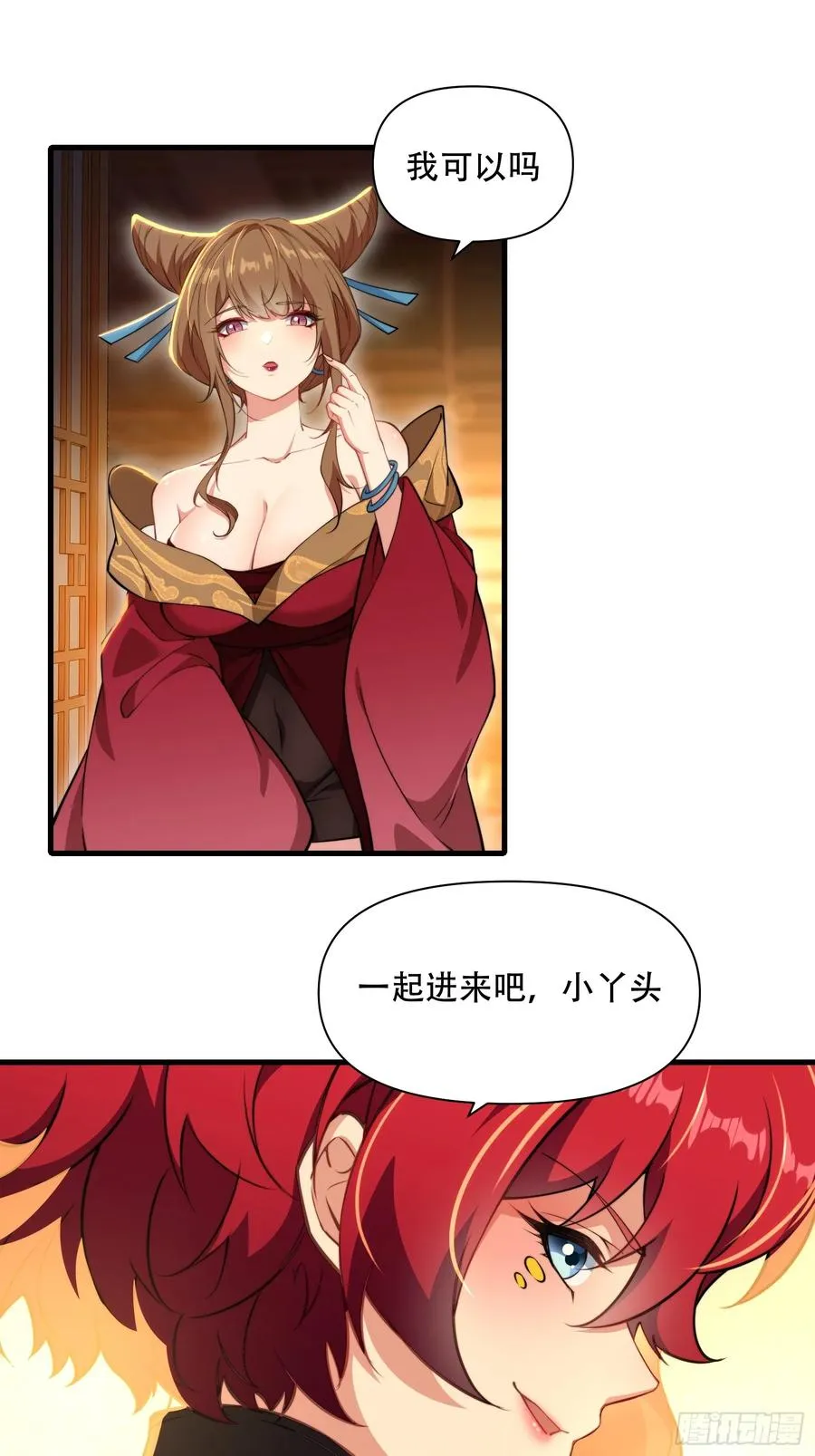 第卌八话 第11页
