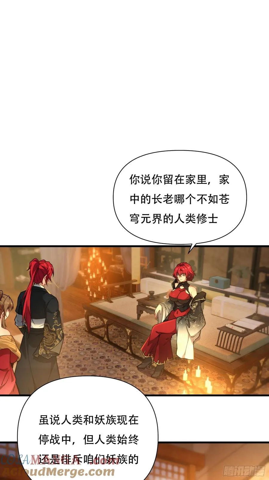 第卌八话 第13页