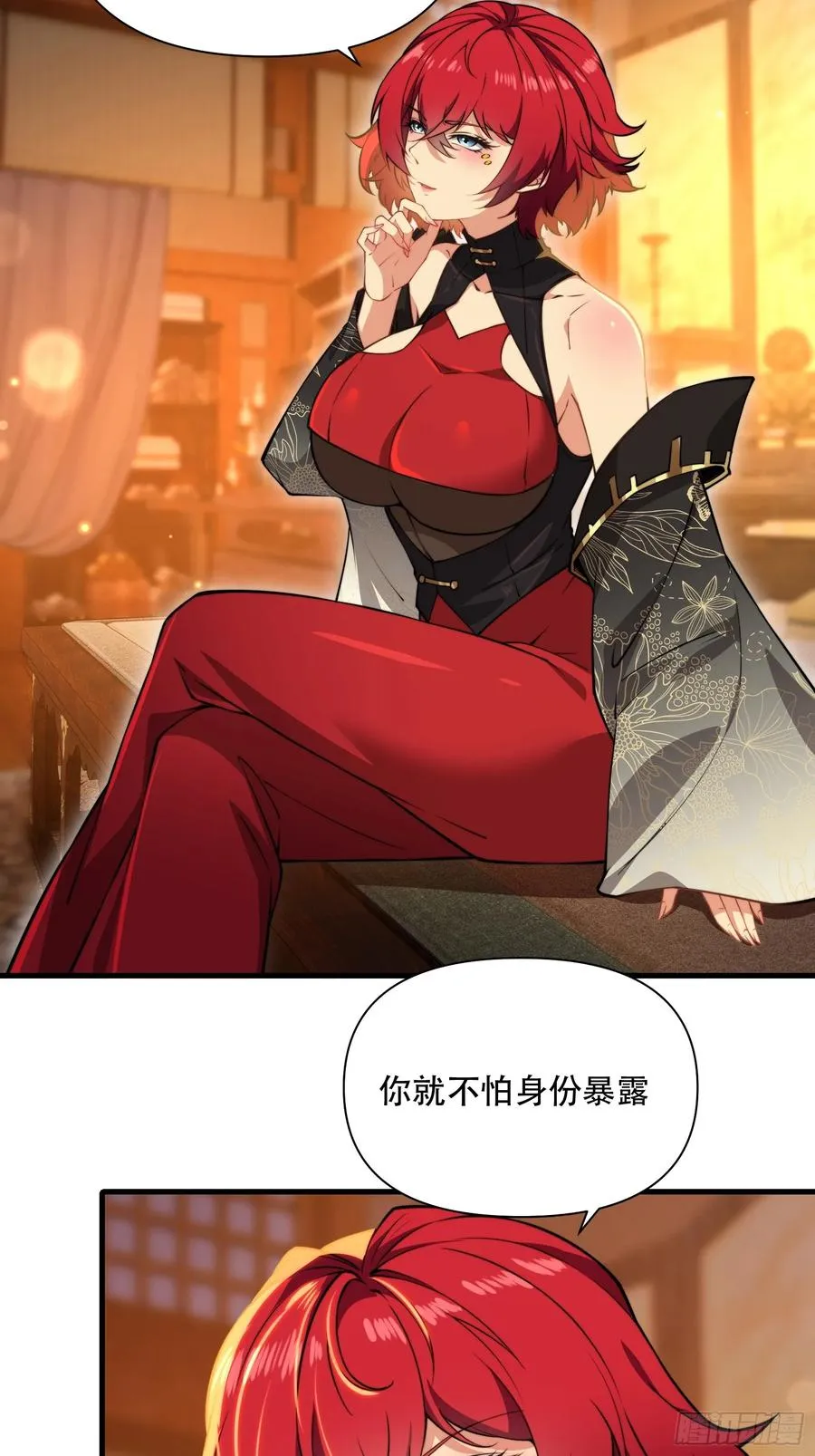 第卌八话 第14页