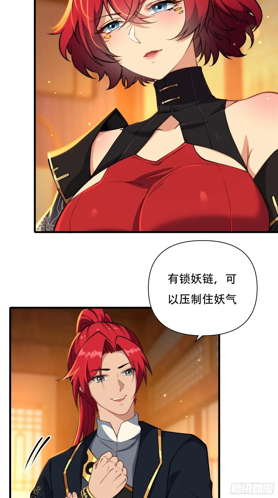 第卌八话 第15页