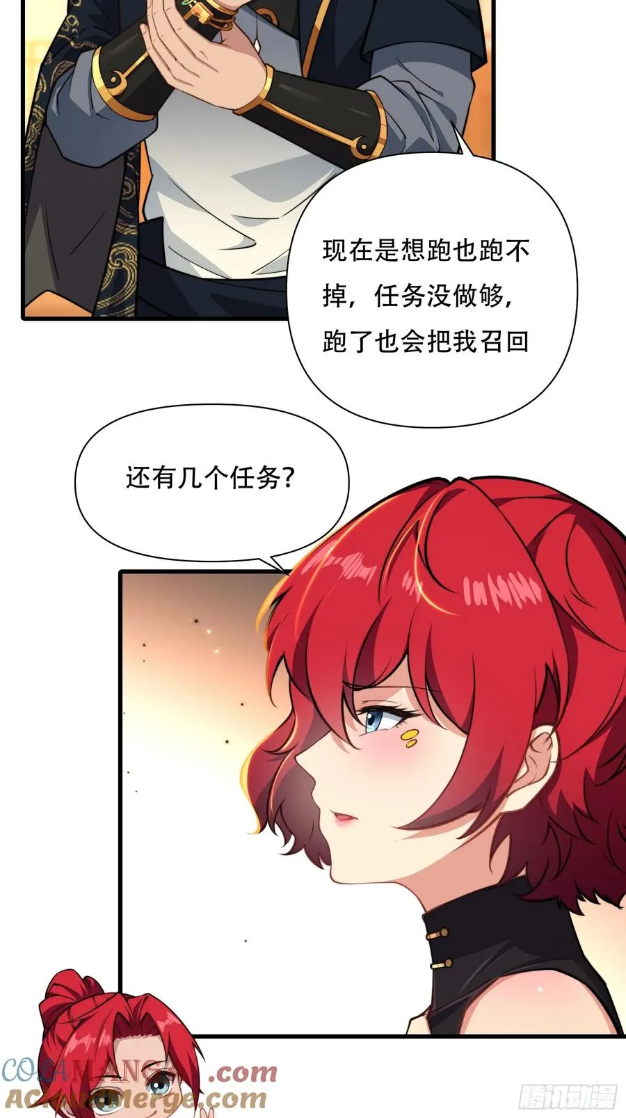 第卌八话 第16页