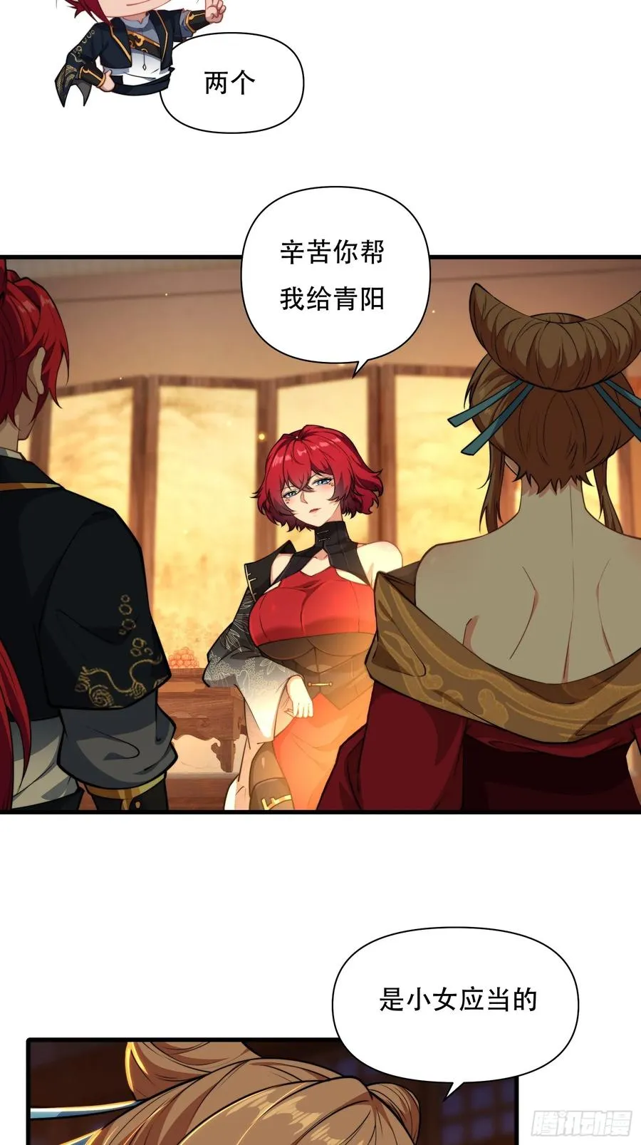 第卌八话 第17页