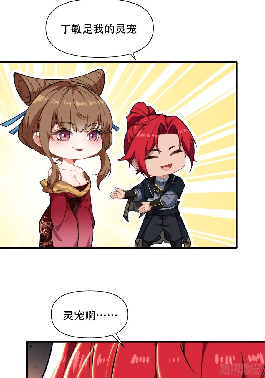 第卌八话 第20页