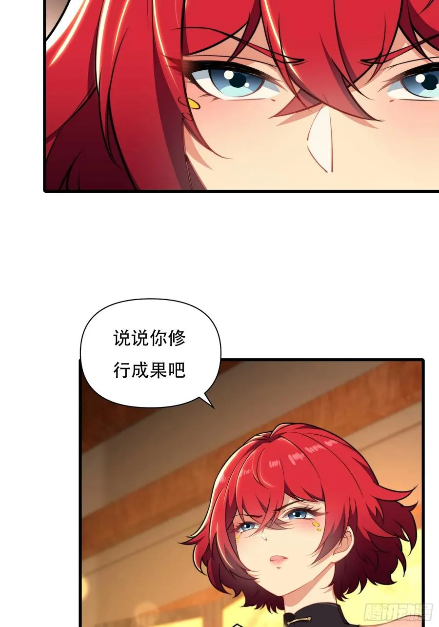 第卌八话 第21页