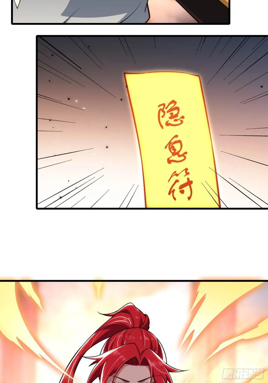 第卌八话 第23页