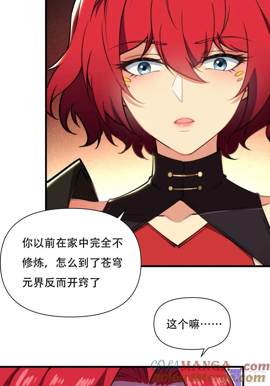 第卌八话 第25页