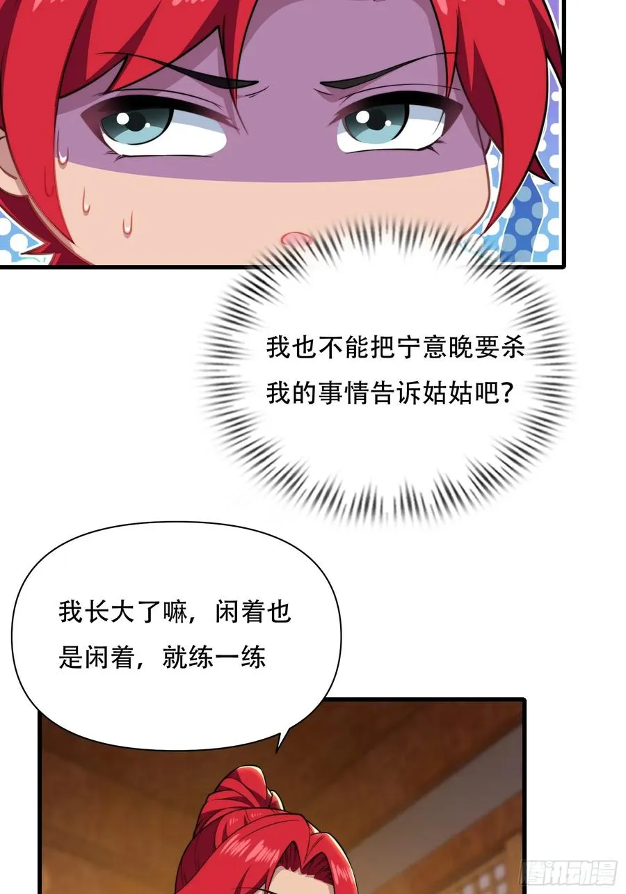 第卌八话 第26页