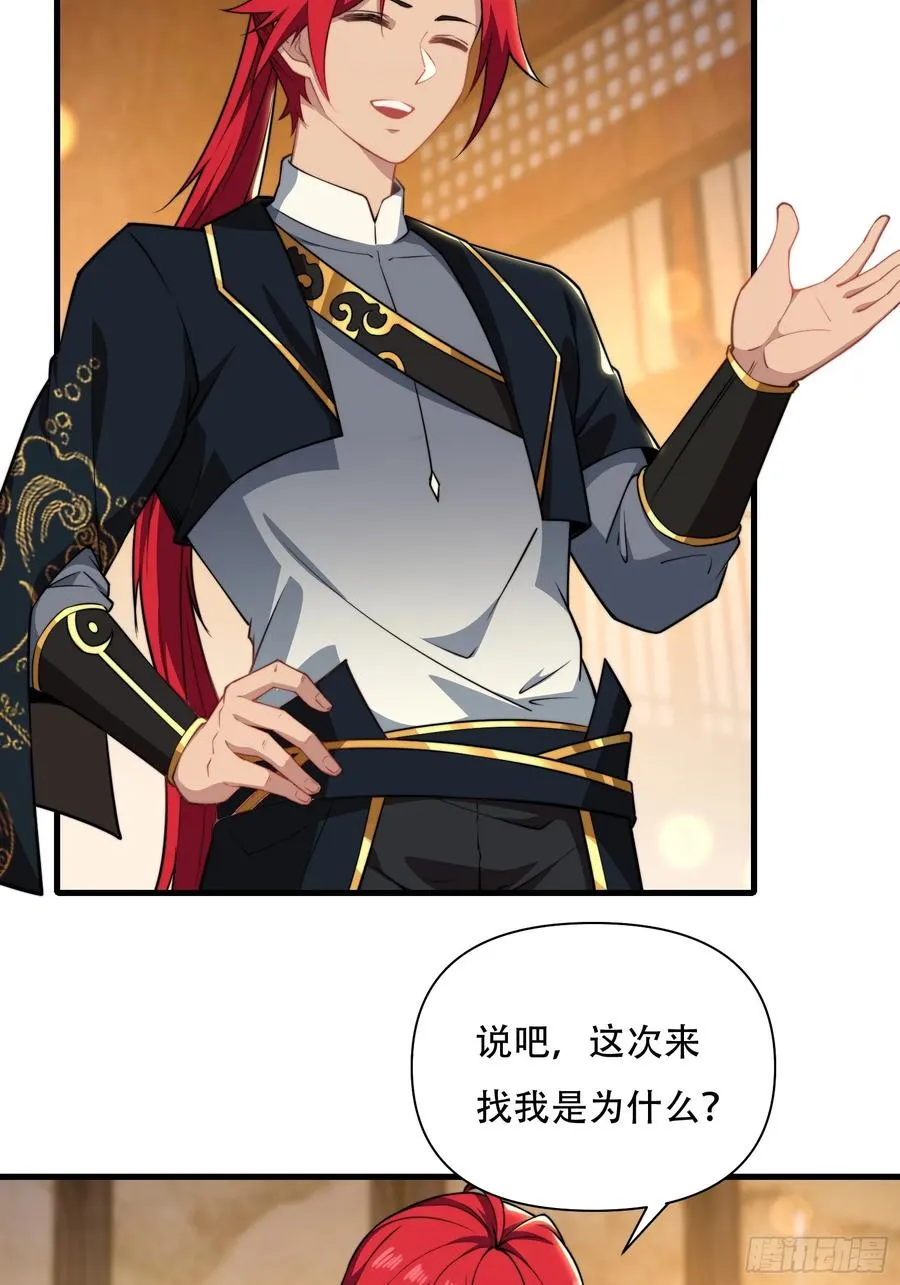 第卌八话 第27页