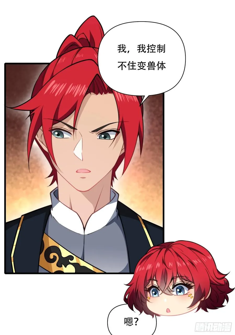 第卌八话 第29页