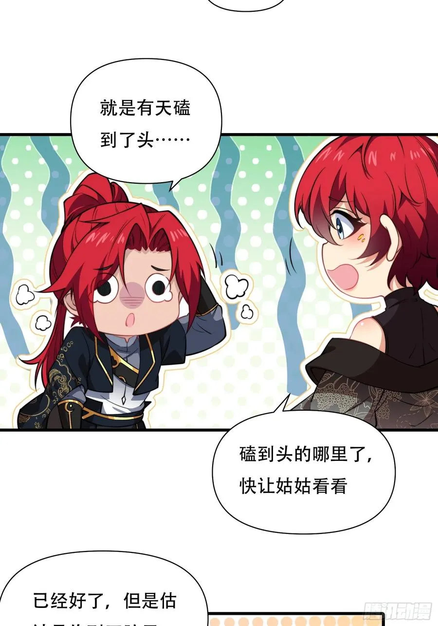 第卌八话 第30页