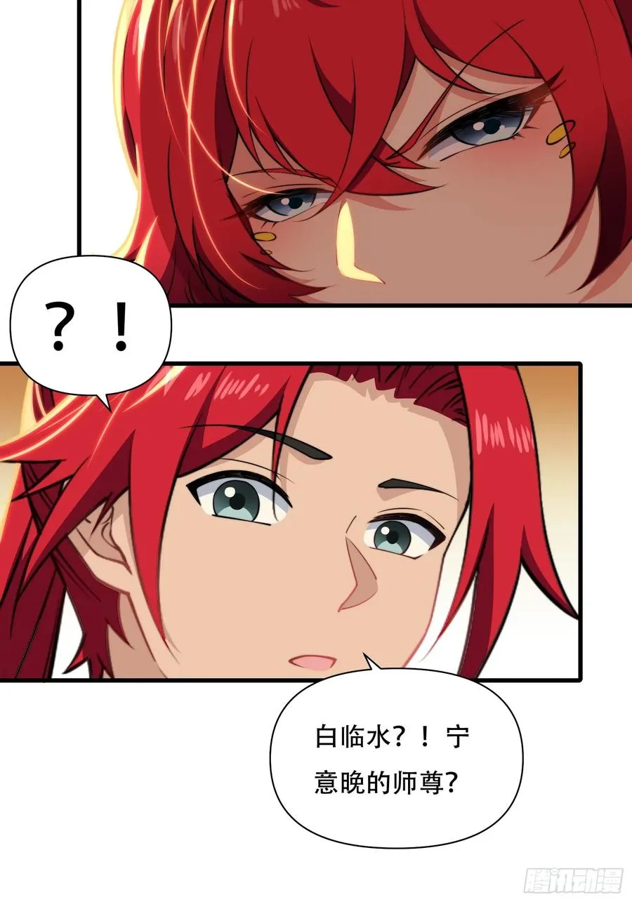第卌八话 第35页